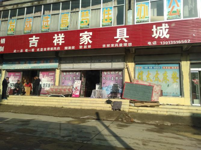 吉祥好听的家具店名字