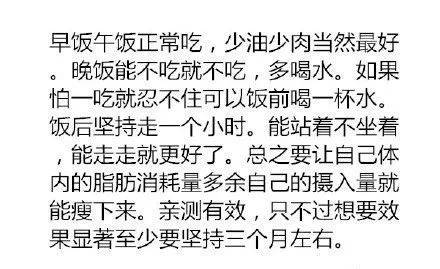 属鸡女为减肥 会做出哪些丧心病狂的事
