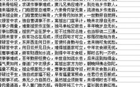称骨算命:四两六女命自强之人