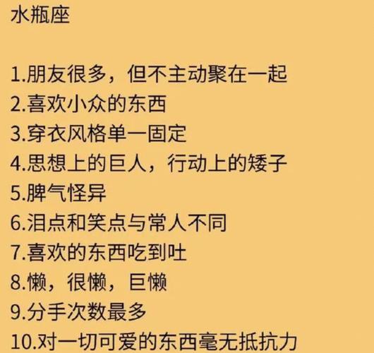 超准!12星座生活怪癖一览,你中枪了没