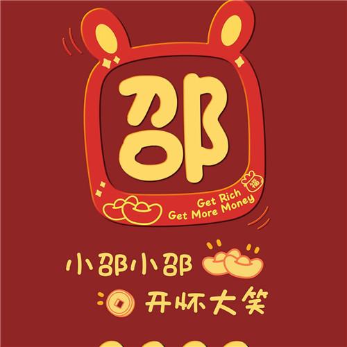 兔年邵姓女孩大气响亮的名字