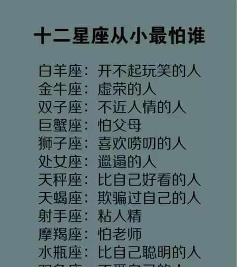 一看就是人精的星座女