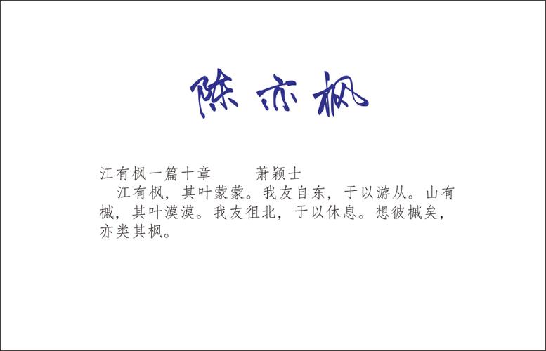 陈姓缺火缺木的男孩名字