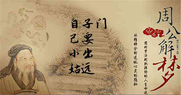 梦见自己出远门是什么意思