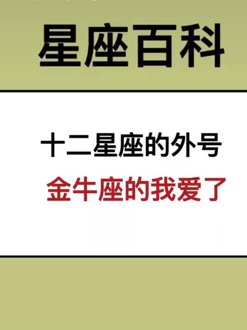让12星座反感的外号