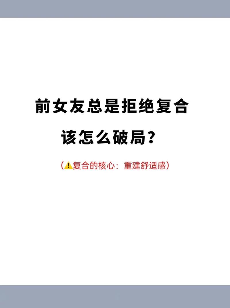 属羊男知道前女友分手会不会去复合