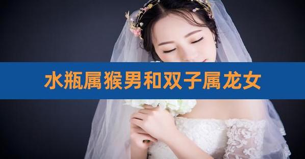 属猴水瓶男对爱的女人是什么样的