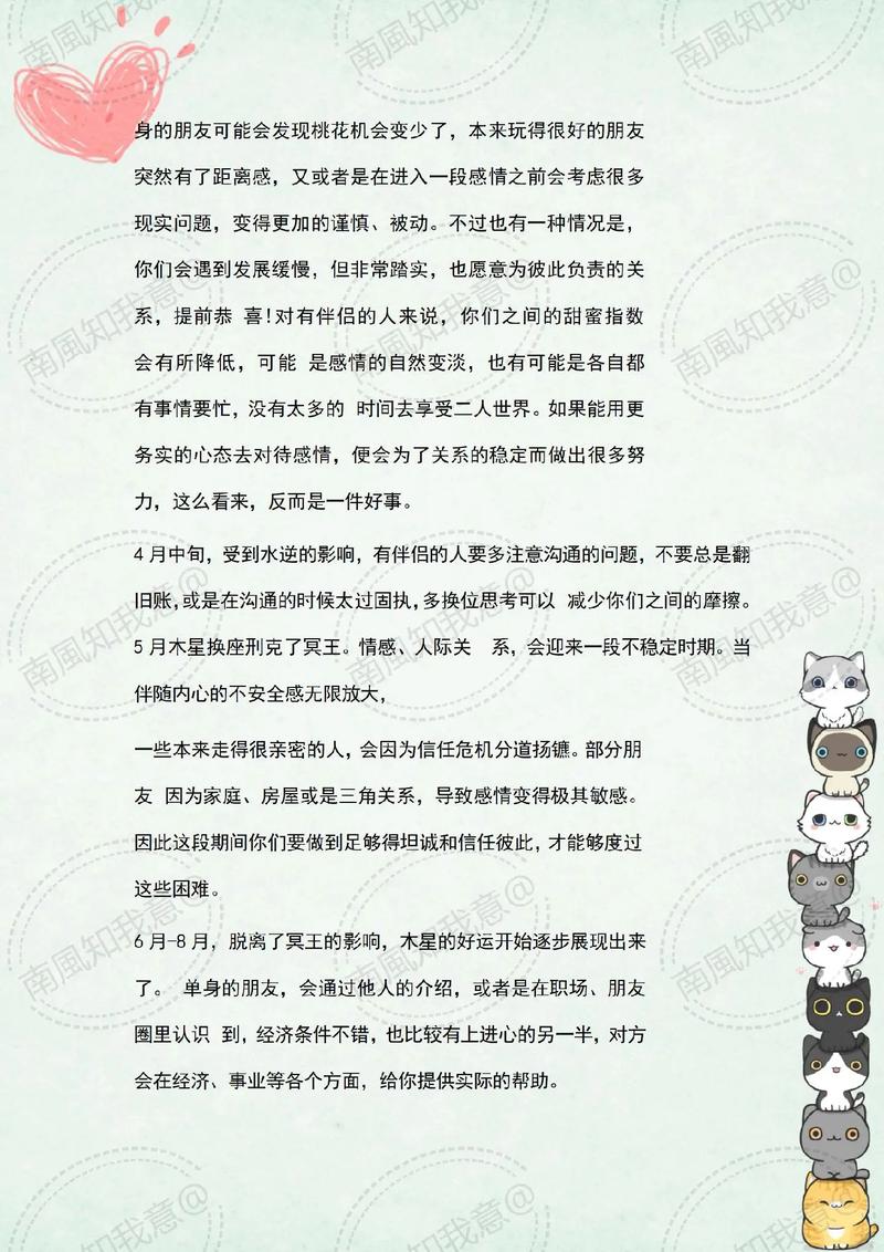 2023年运 | 天蝎座:坚持不懈 心向光明