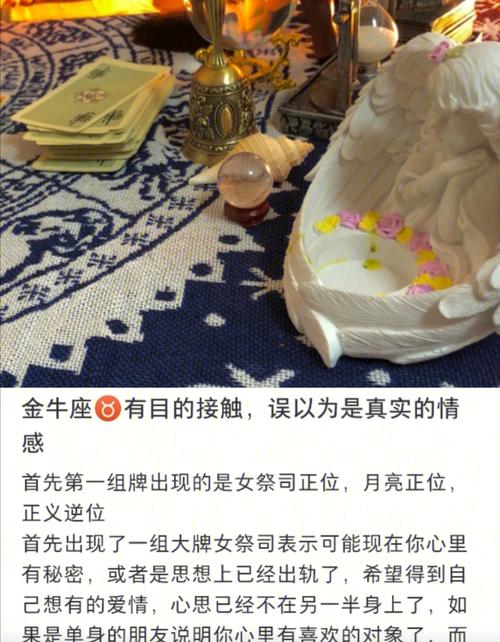 金牛座出轨被发现的反应