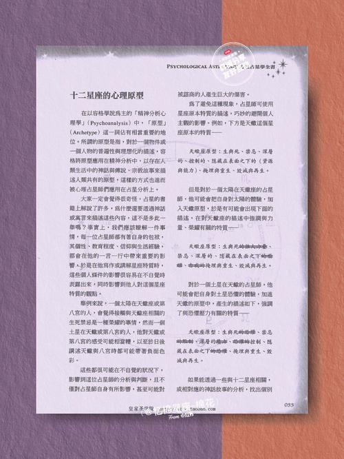 2022年元宵节爱情运极好的星座解析