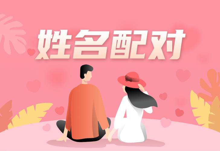 姓名配对 方姓和什么姓不能通婚