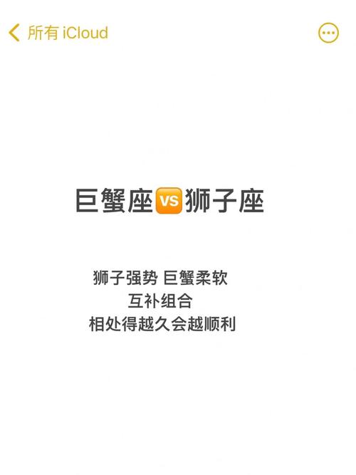 狮子座vs巨蟹座谁厉害