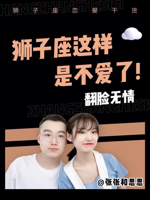 狮子座男吵架后反应