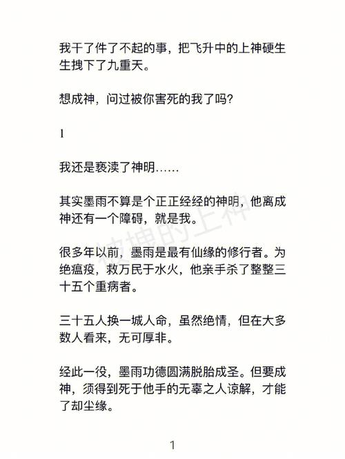 梦见骂神 说亵渎神灵的话是什么意思