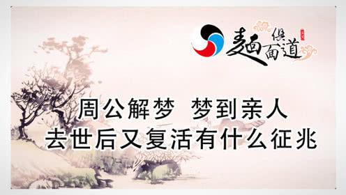 梦见到别人家 周公解梦之梦到到别人家