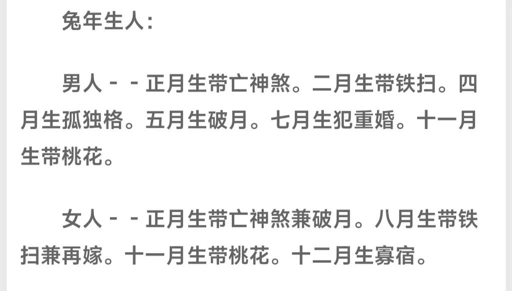 属相犯月是真的不好吗