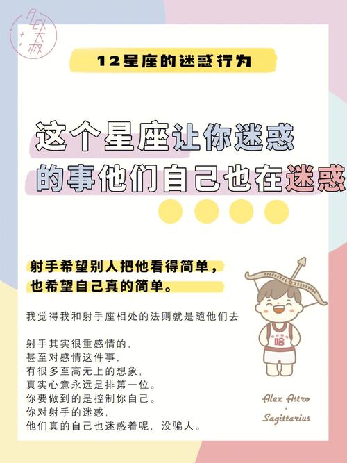 射手座会把什么行为定为性骚扰