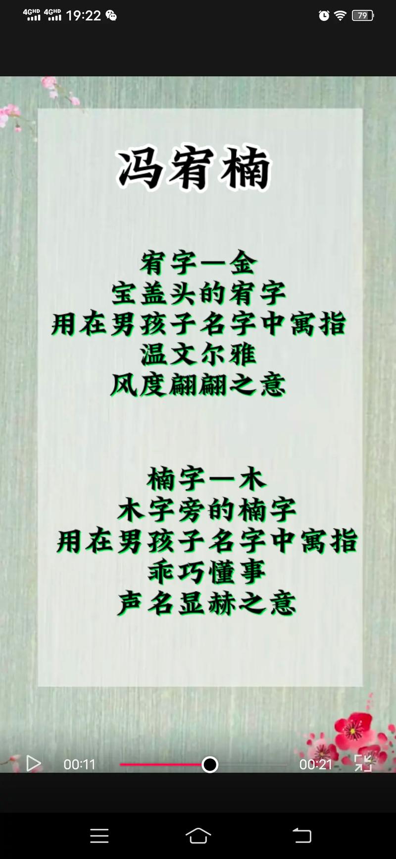 2023年闰二月十七出生冯姓男孩名字