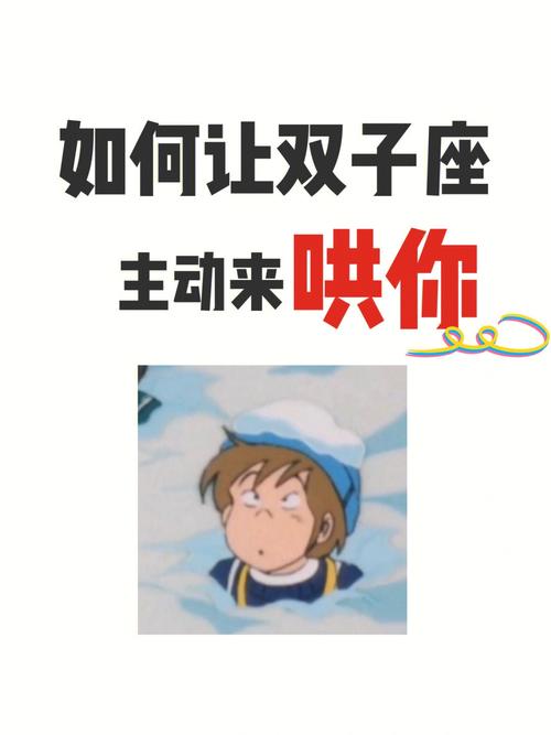 当双子座女生这么逗比地对你时