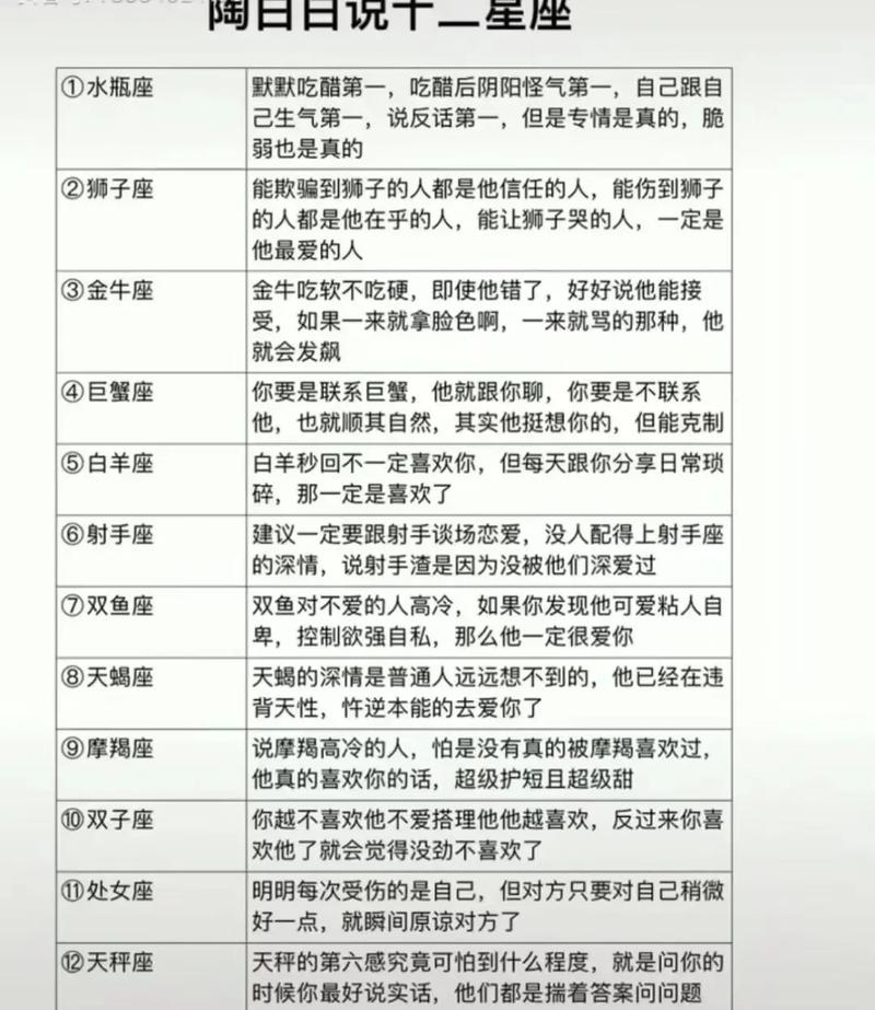 想念一个人,这些星座会怎么做