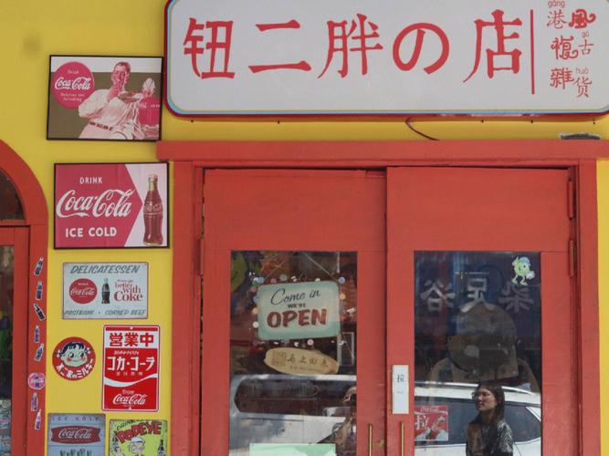 日杂店名字店名大全集