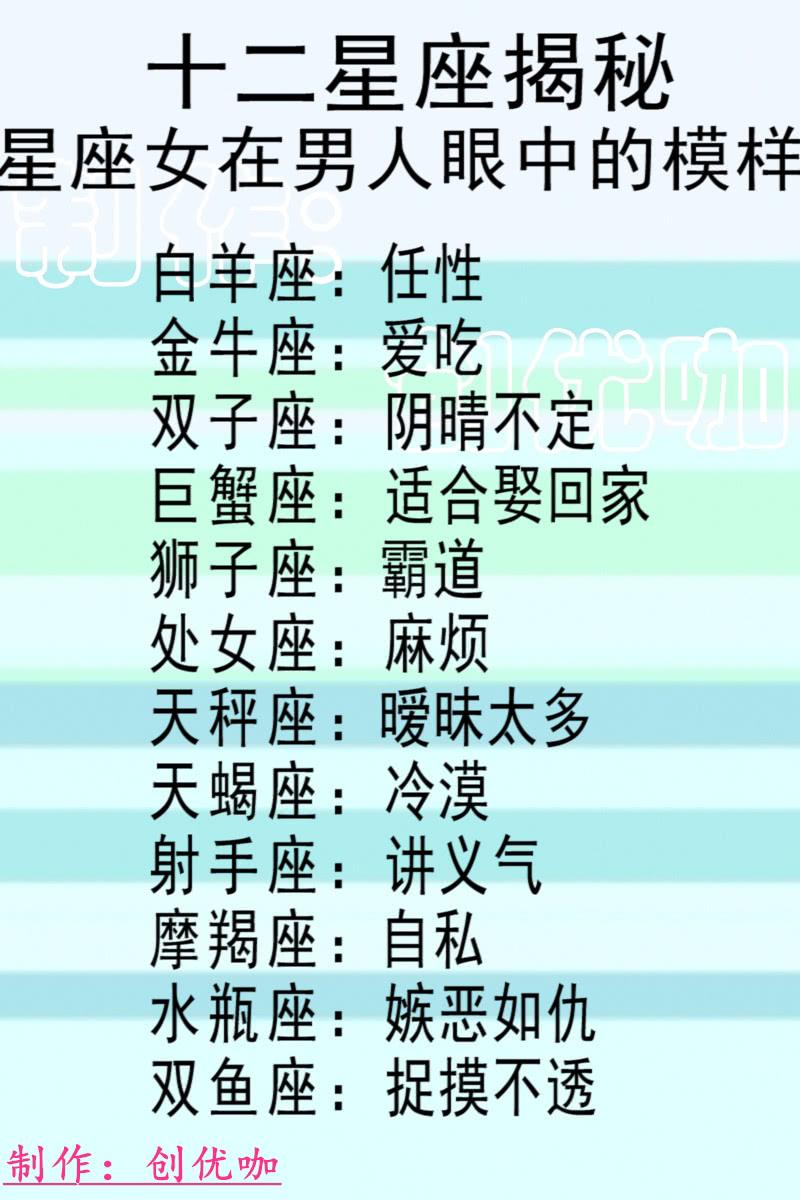 哪些星座女最会勾引
