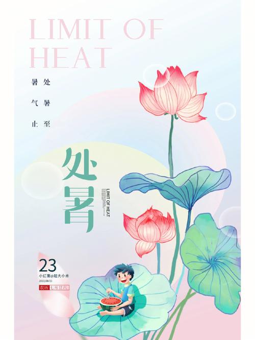 2019处暑出生的孩子名字宜用字