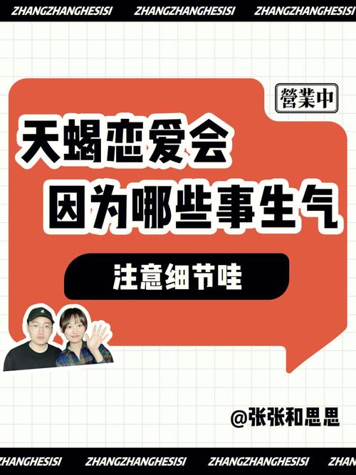 天蝎座因为什么事对爱情失去了信心