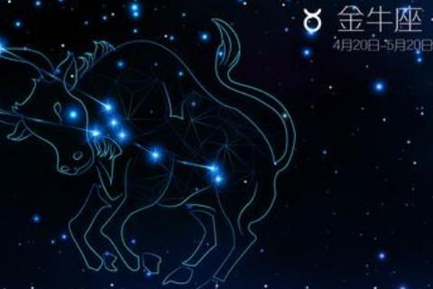 金牛座会在爱情中精于算计吗?