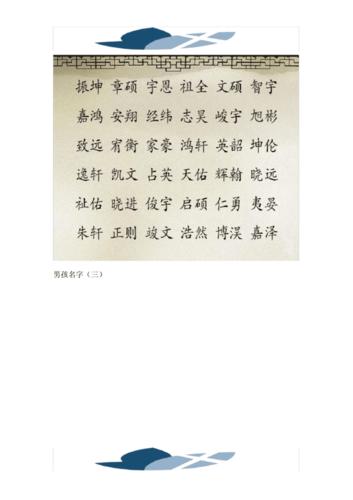 男孩阳刚硬气的名字