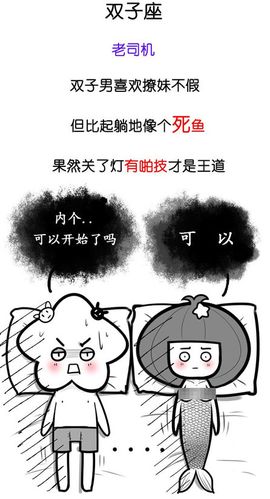 想成为情场老司机?这些星座得失恋一次才行