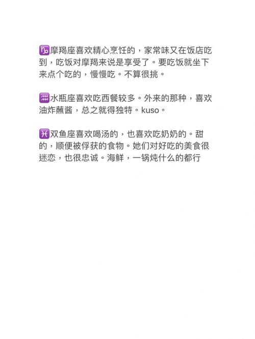 摩羯座遇到什么事会想请客吃饭