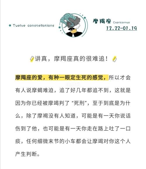摩羯女为什么难追