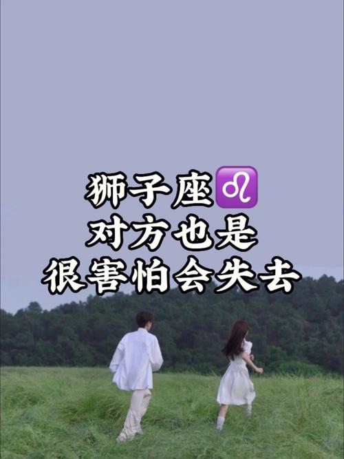 星座狗狮子座失恋后第一天和第二天