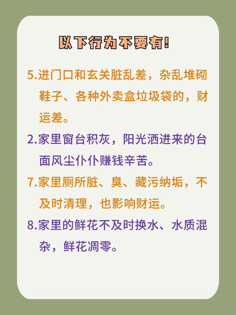 你的一些行为有可能会让你漏财