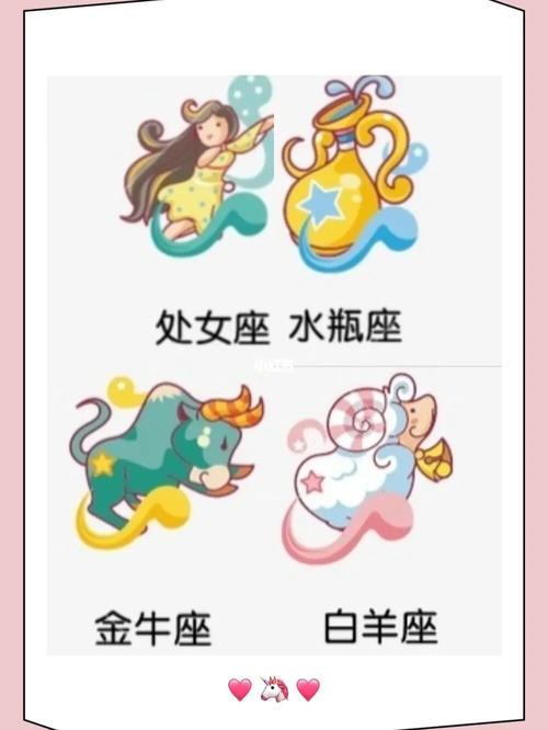 男处女座二区和女双鱼白羊座配对