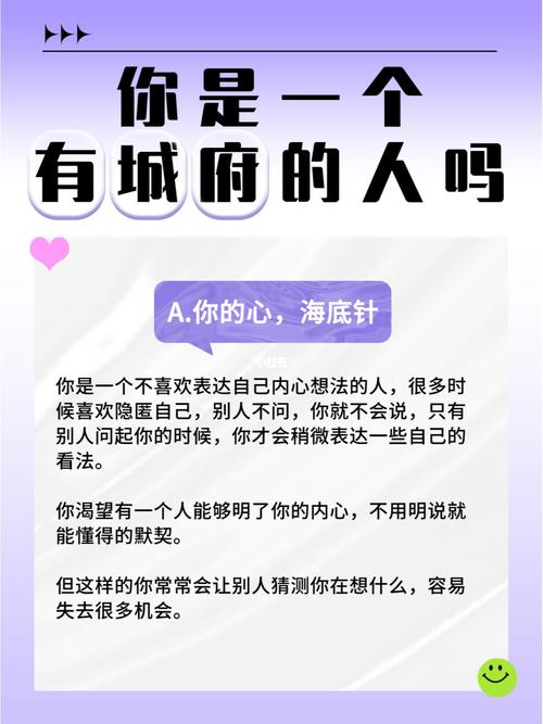 最全心理城府测试
