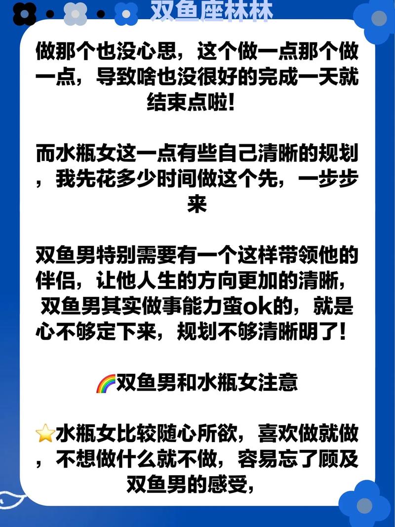为啥双鱼会喜欢水瓶女