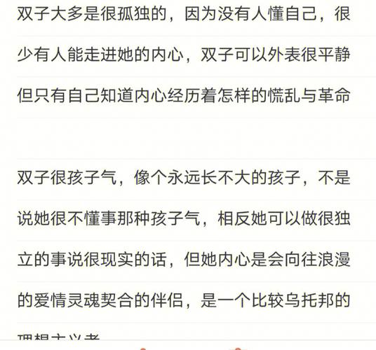 双子座是如何跟网友保持亲密联系的