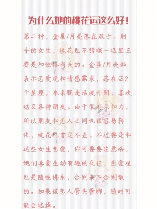 2022年情人节双子座桃花运旺不旺