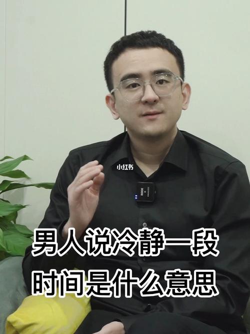 狮子男说冷静一段时间