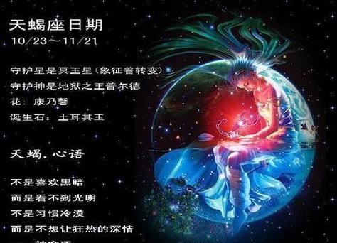 属蛇天蝎女2021下半年运势
