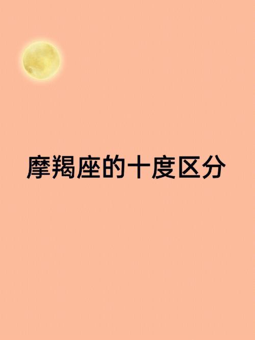 探索摩羯座的家庭观念