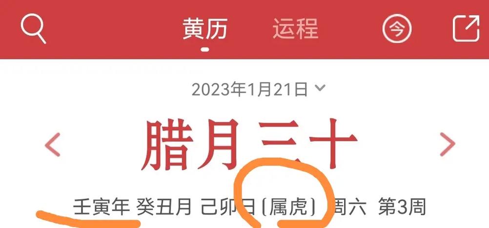 生肖属相计算是大年初一还是立春