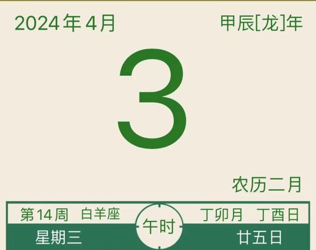 农历二月二十五