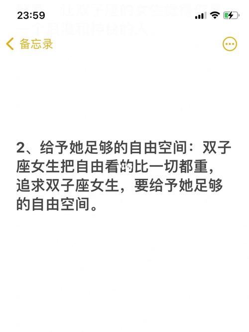 如何抓住双子座女生