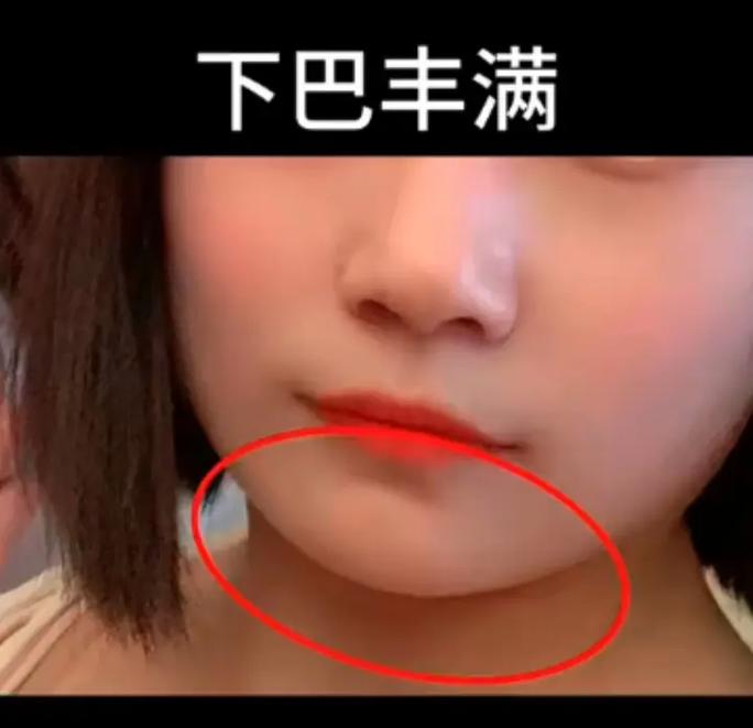女人长什么样的下巴有福气