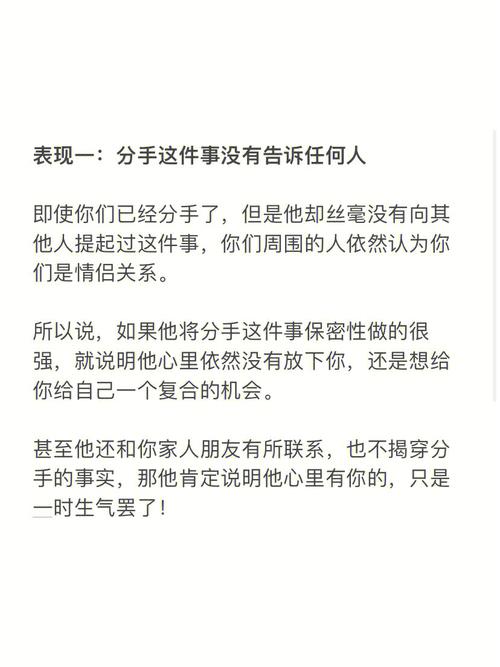 反击前任你要如何让TA悔不当初