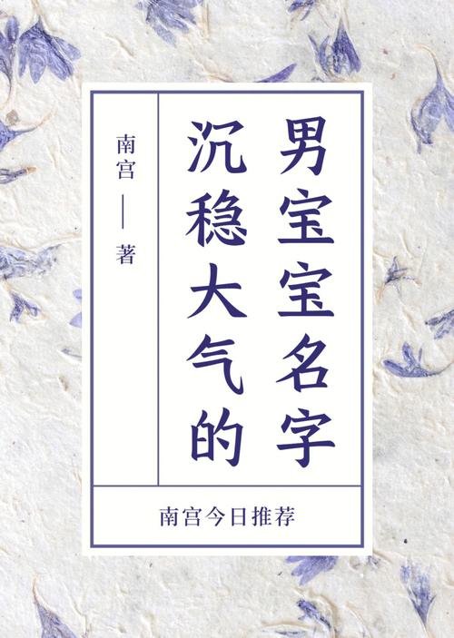 属虎寓意好大气的名字男孩