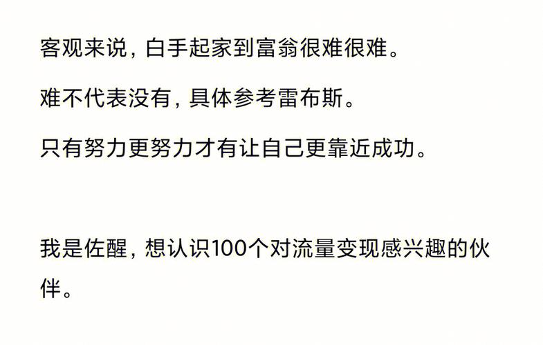 白手起家事业有成的八字特征